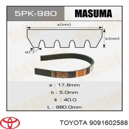 Ремінь генератора 9091602588 Toyota