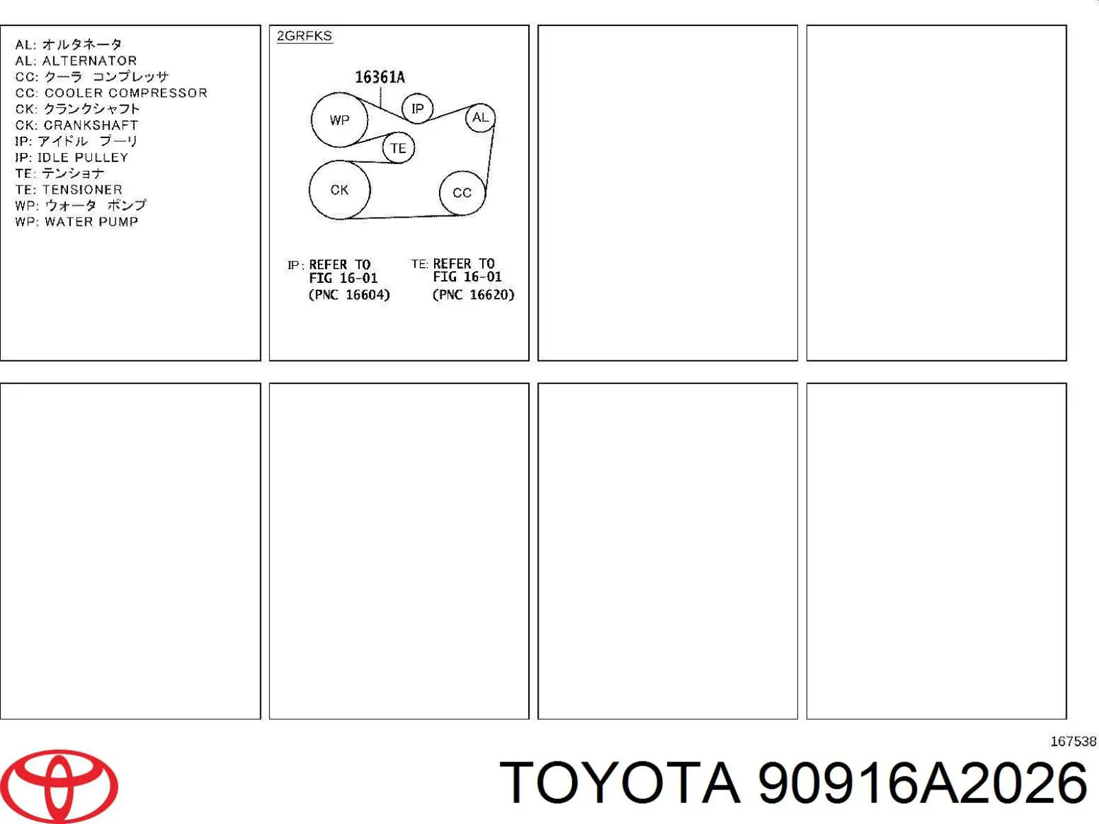 90916A2026 Toyota Поліклиновий ремінь