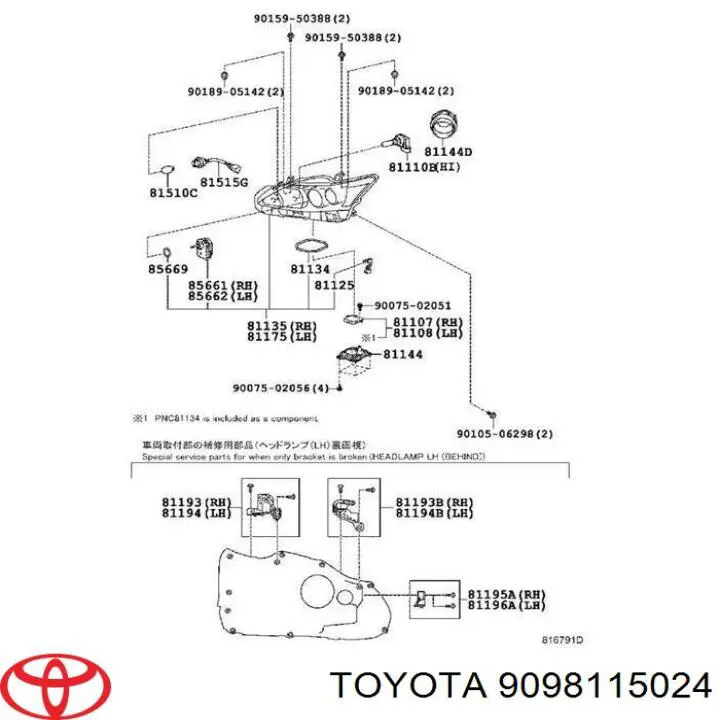 Лампочка покажчика повороту Toyota HIGHLANDER (U7, H7) (Тойота Хайлендер)