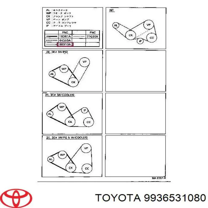 Купити 9936531080 Toyota Ремінь генератора