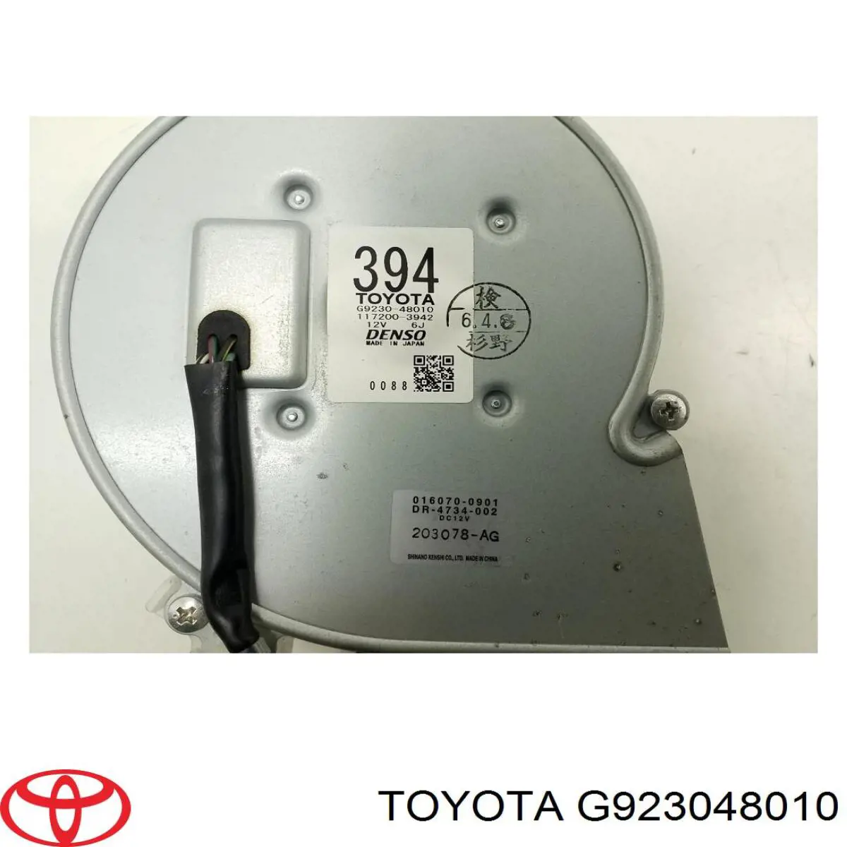  Toyota G923048010