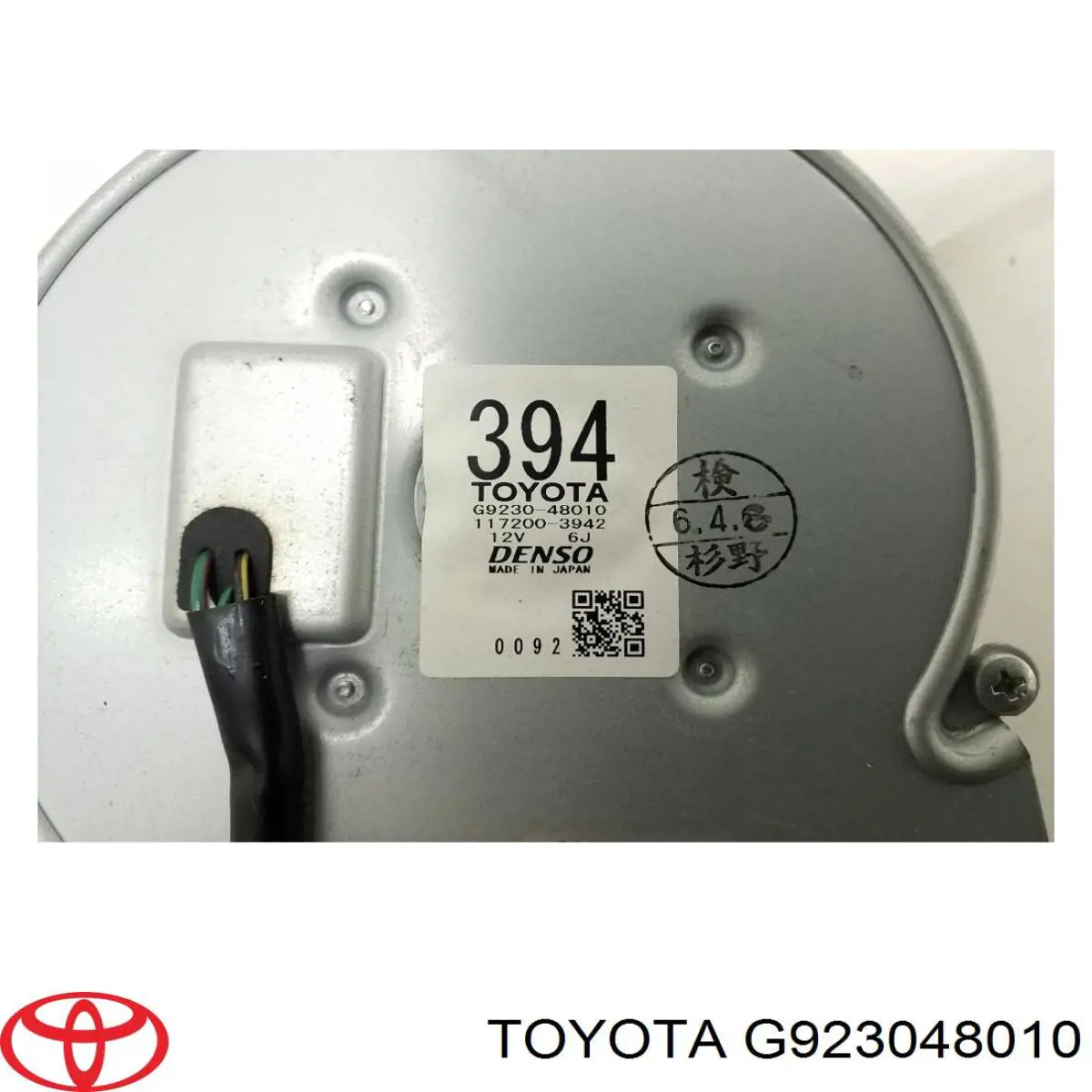G923048010 Toyota Насос (помпа) охолодження батареї