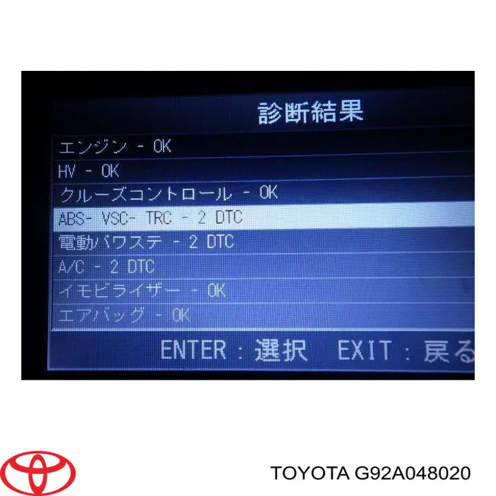 Інвертор струму Toyota G92A048020 ціна, від 195.11 USD