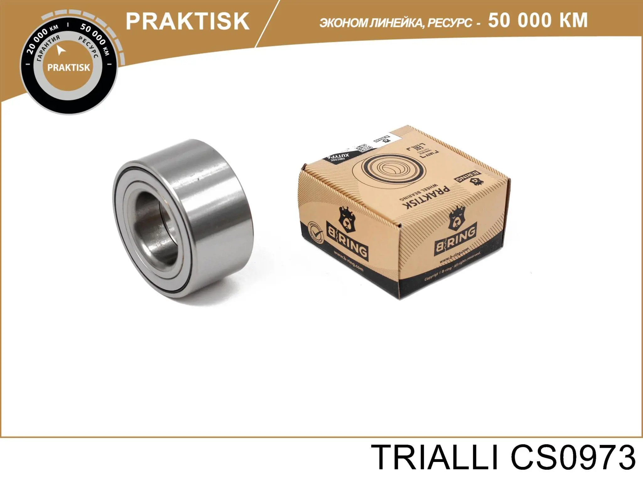 Купити CS0973 Trialli Підшипник ступиці передньої