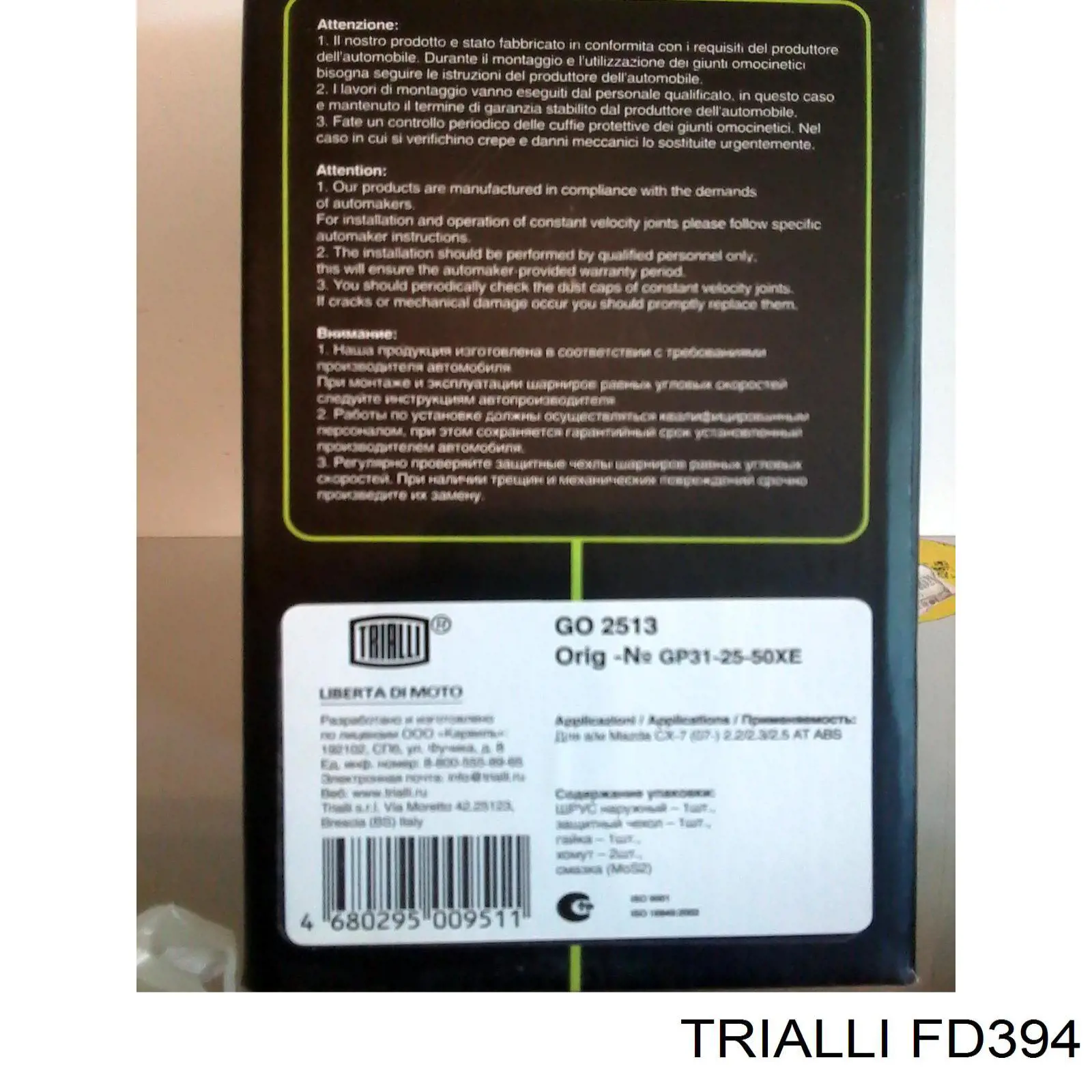 Зчеплення Rider 4211601130 ціна, від 18.52 USD