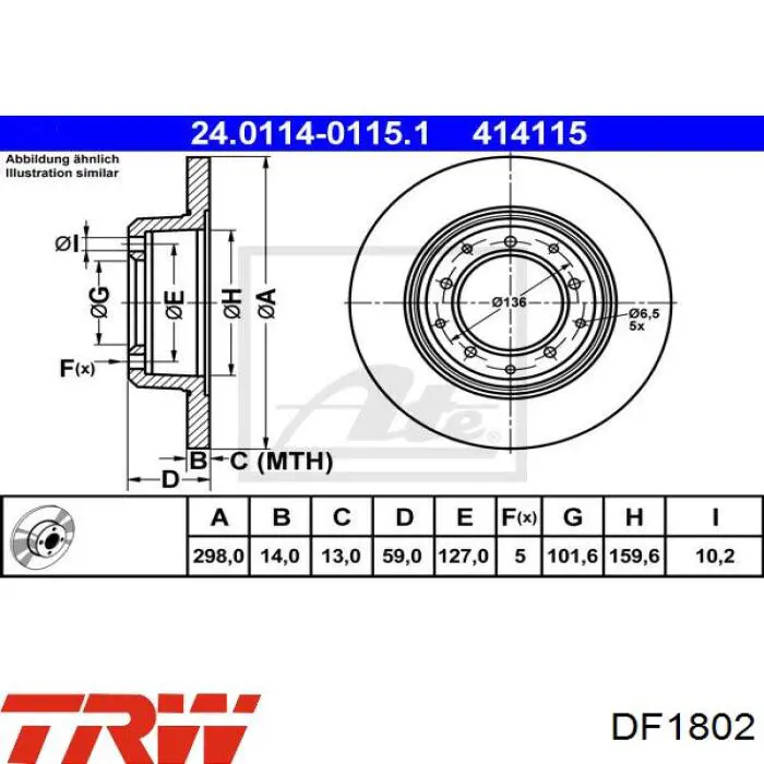 DF1802 TRW Дискові гальма