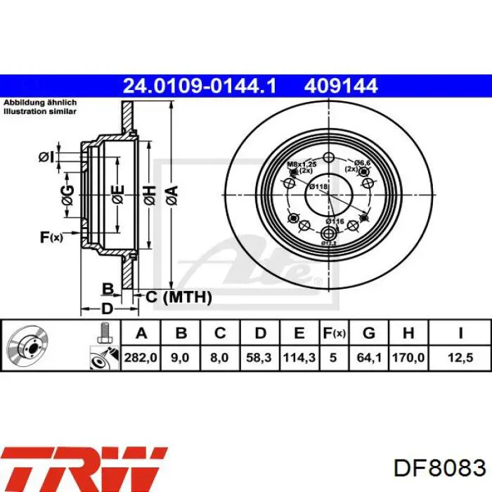 DF8083 TRW Дискові гальма