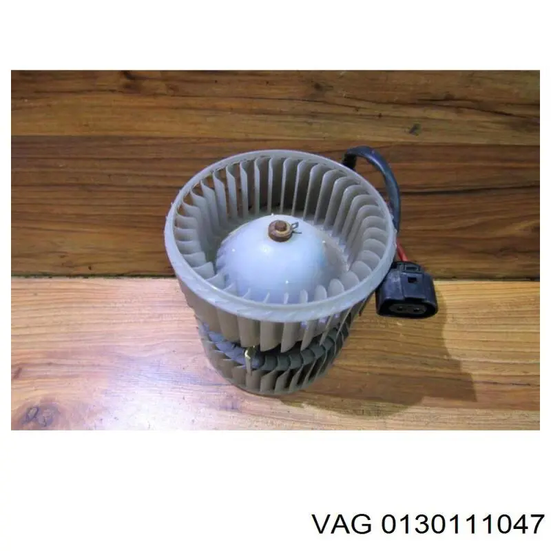 0130111047 VAG Електромотор пічки