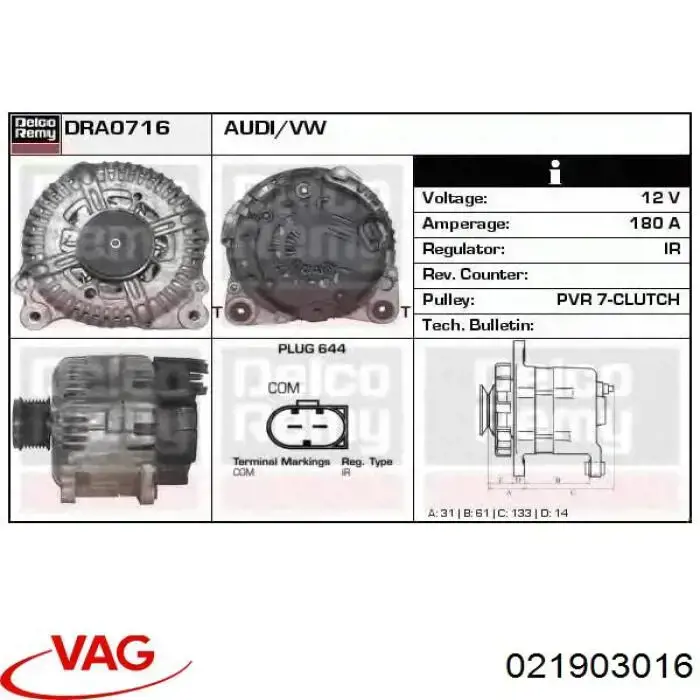 Генератор 021903016V VAG