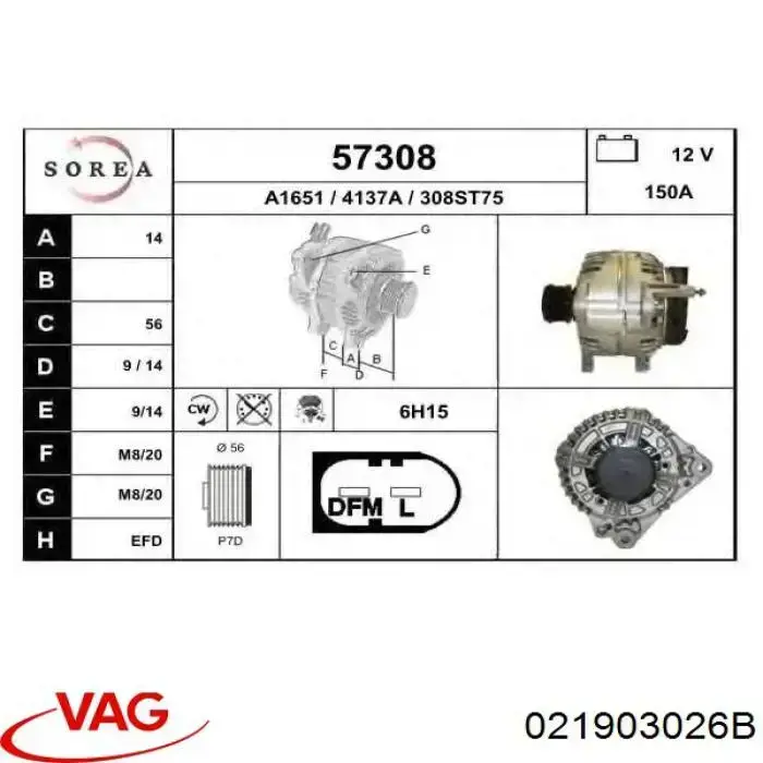AL0837X Bosch генератор