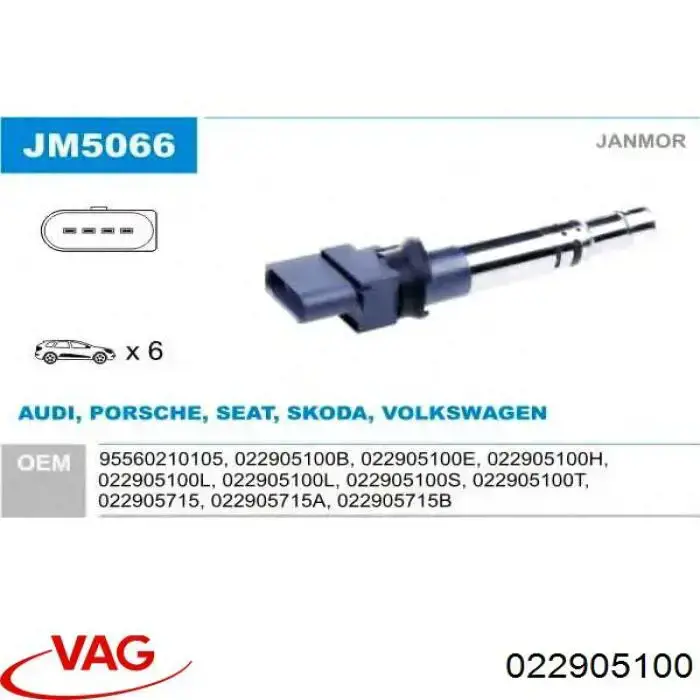 Котушка VAG 022905100