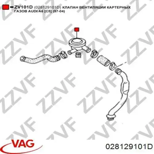 Купити 028129101D VAG Клапан PCV вентиляції картера