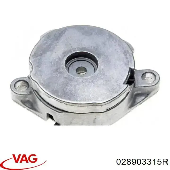 Натягувач приводного ременя 028903315R VAG