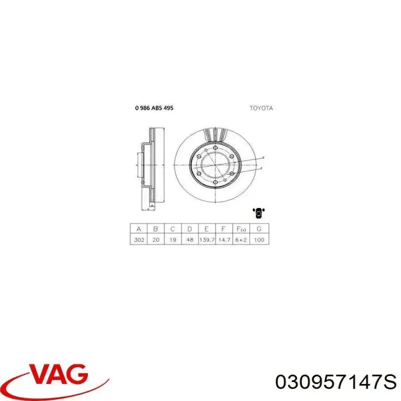 030957147S VAG ДПКВ