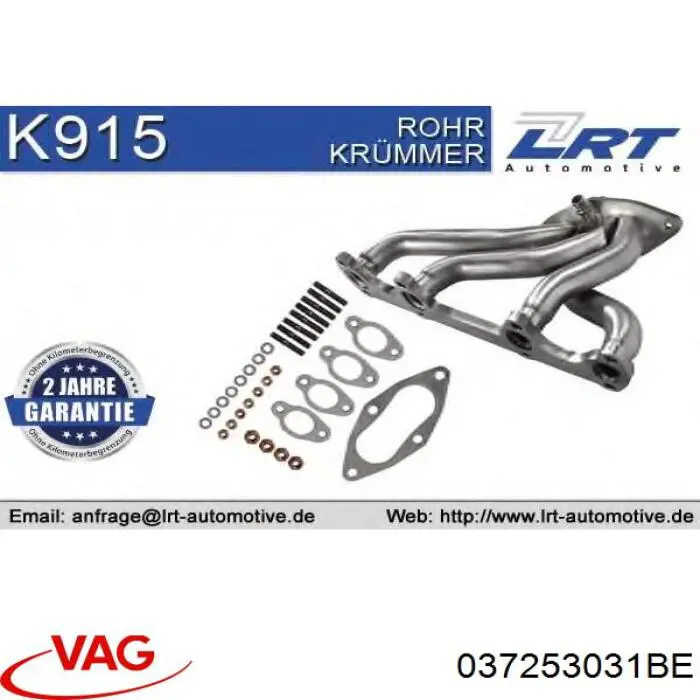 Газопроводи (колектор випускний) VAG 037253031BE ціна, від 110.74 USD