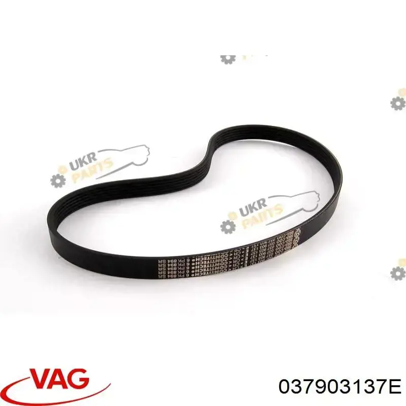 Ремінь генератора 037903137E VAG