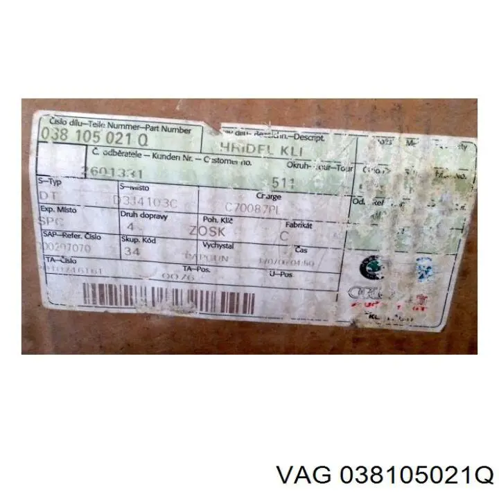 Вал колінчастий і маховик Volkswagen Passat B6 седан (3C2) (2005 - 2011) ціна, від 103.94 USD