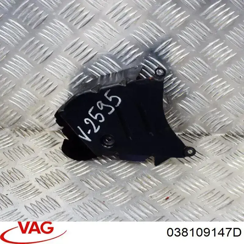 Купити 038109147D VAG Захист ременя ГРМ, центральний