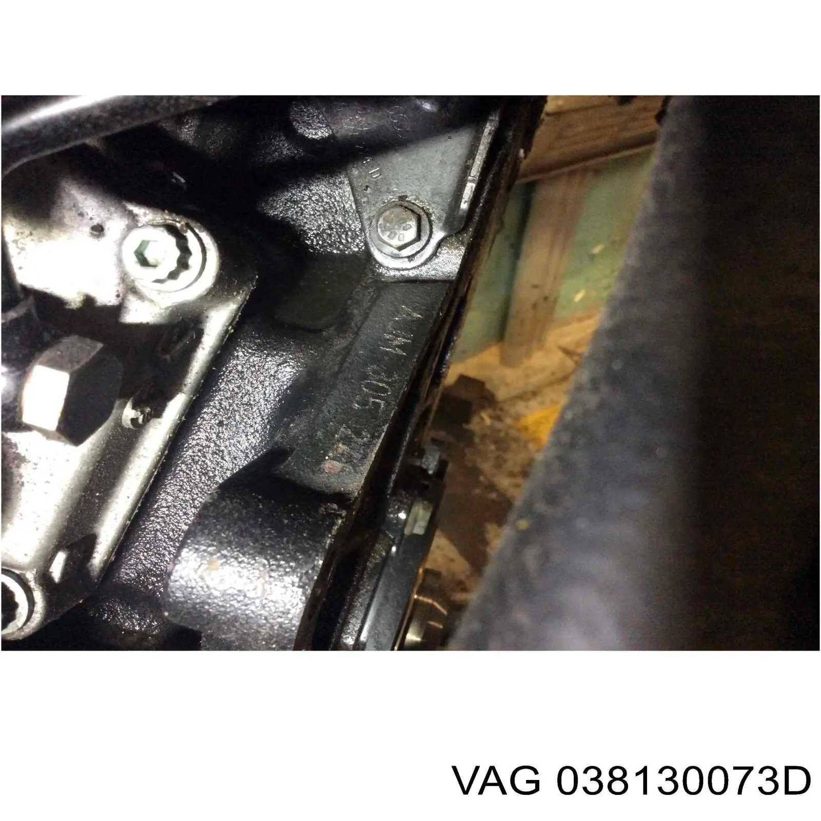 Купити 038130073D VAG 