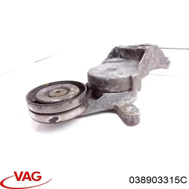 Натягувач приводного ременя 038903315C VAG