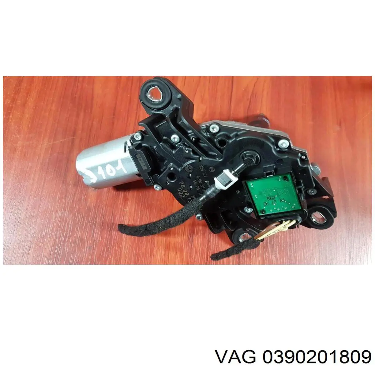 Купити 0390201809 VAG 