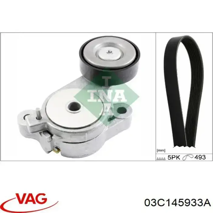 Ремінь генератора 03C145933A VAG