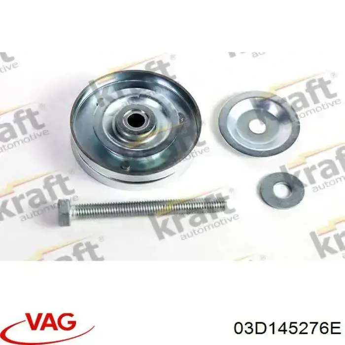 Ролик приводного ременя, паразитний VAG 03D145276E
