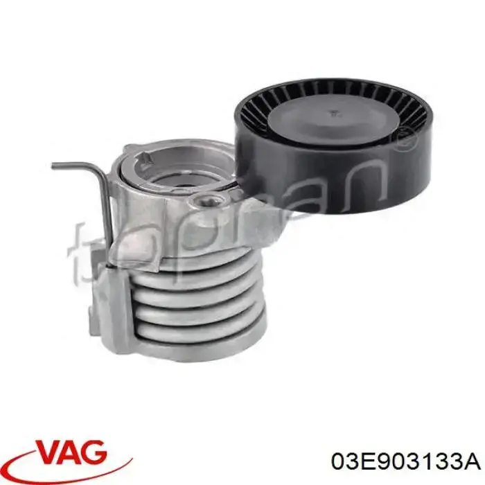 Натягувач приводного ременя 03E903133A VAG