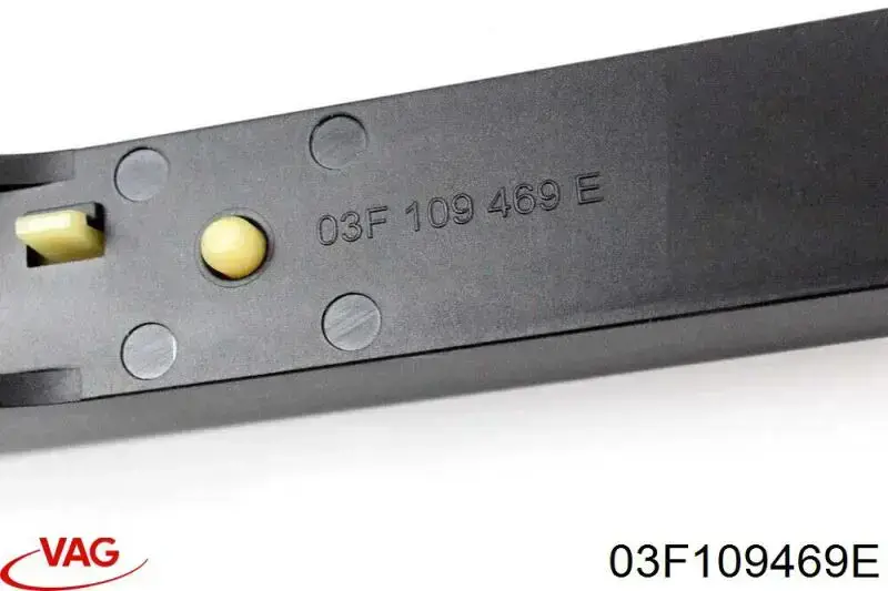 Заспокоювач ланцюга ГРМ, лівий VAG 03F109469E