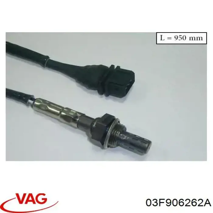 Лямбда-зонд, датчик кисню після каталізатора VAG 03F906262A