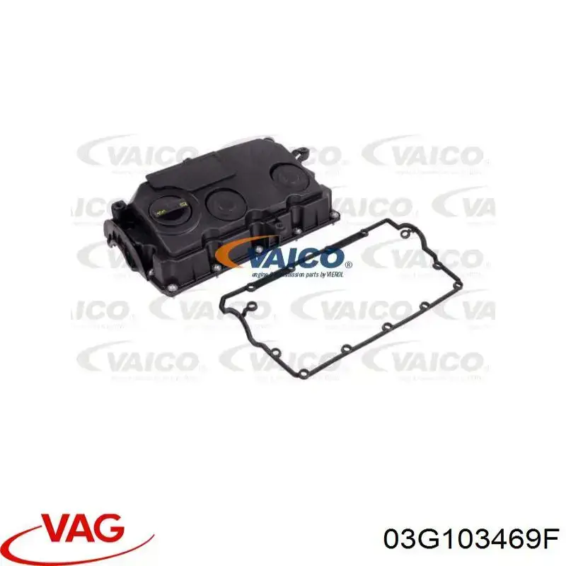 Кришка клапанна 03G103469F VAG