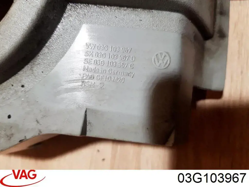 Купити 03G103967 VAG Кришка двигуна декоративна