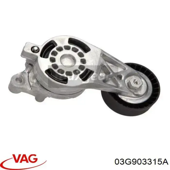 Натягувач приводного ременя 03G903315A VAG