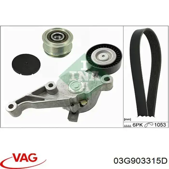 Натягувач приводного ременя 03G903315D VAG