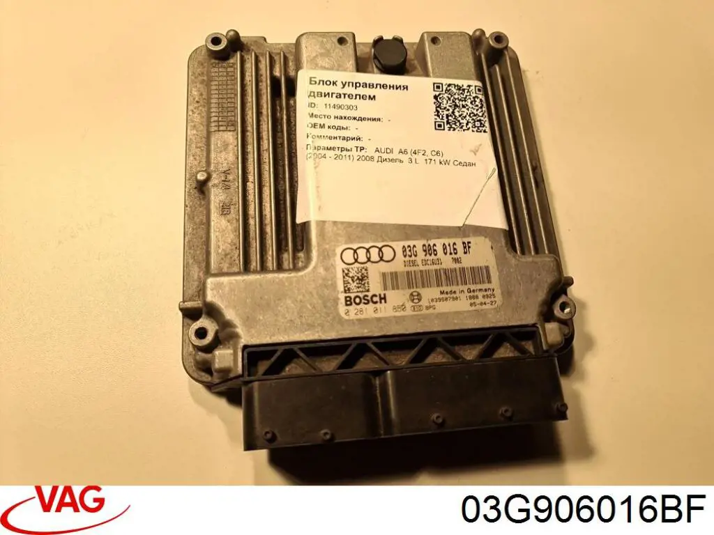 ЕБУ VAG 03G997016NX ціна, від 57.65 USD