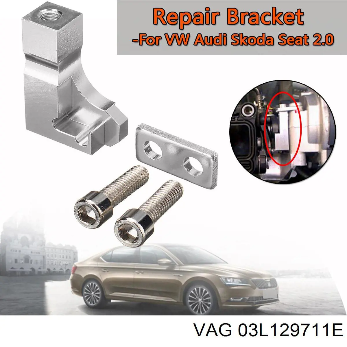 Впускний колектор 03L129711E VAG