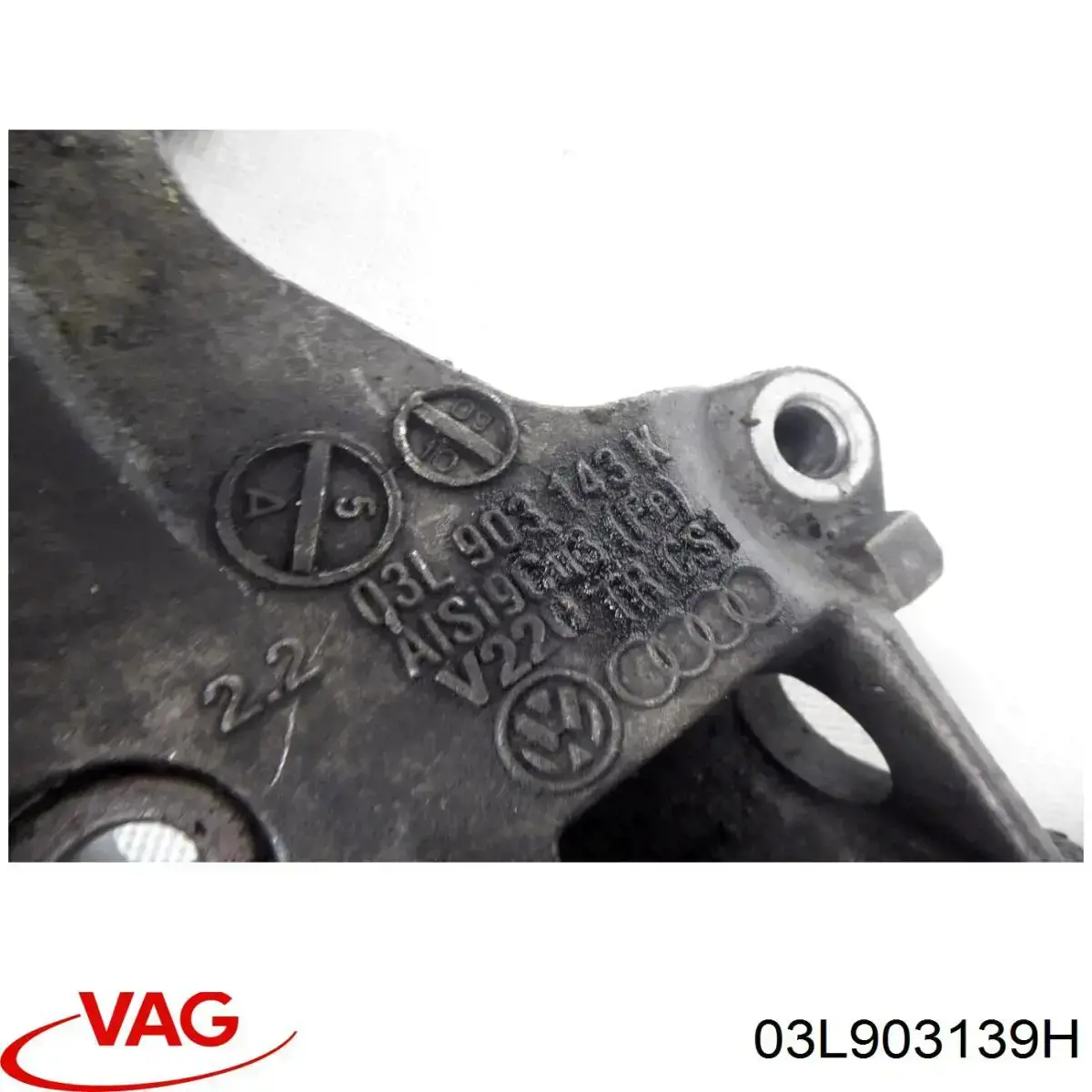 Кронштейн генератора 03L903139H VAG