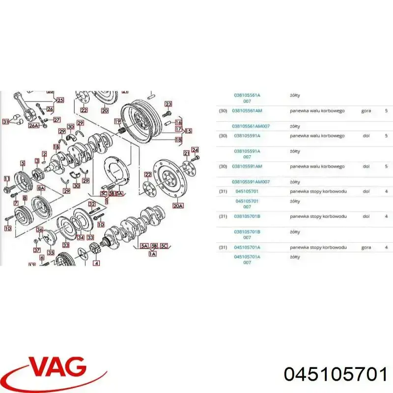 045105701 VAG вкладиші колінвала, шатунні, комплект, стандарт (std)