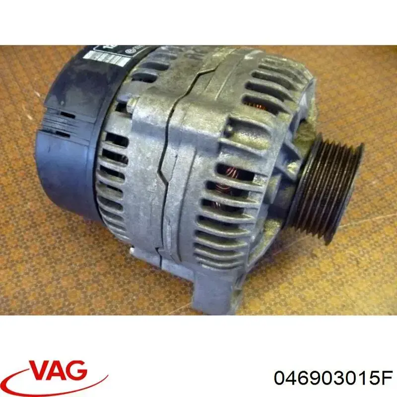 046903015F VAG генератор