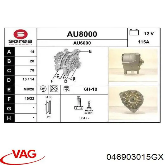 046903015GX VAG Авто генератор