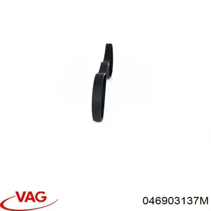 Ремінь генератора 046903137M VAG