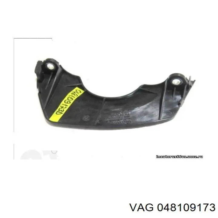 Захист ременя ГРМ, внутрішній верхній VAG 048109173 ціна, від 3.72 USD