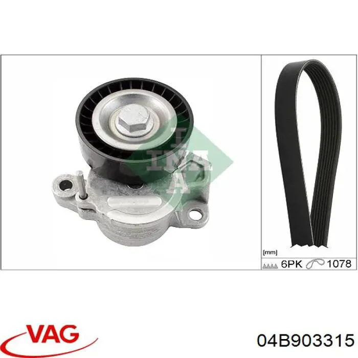 Натягувач приводного ременя 04B903315 VAG