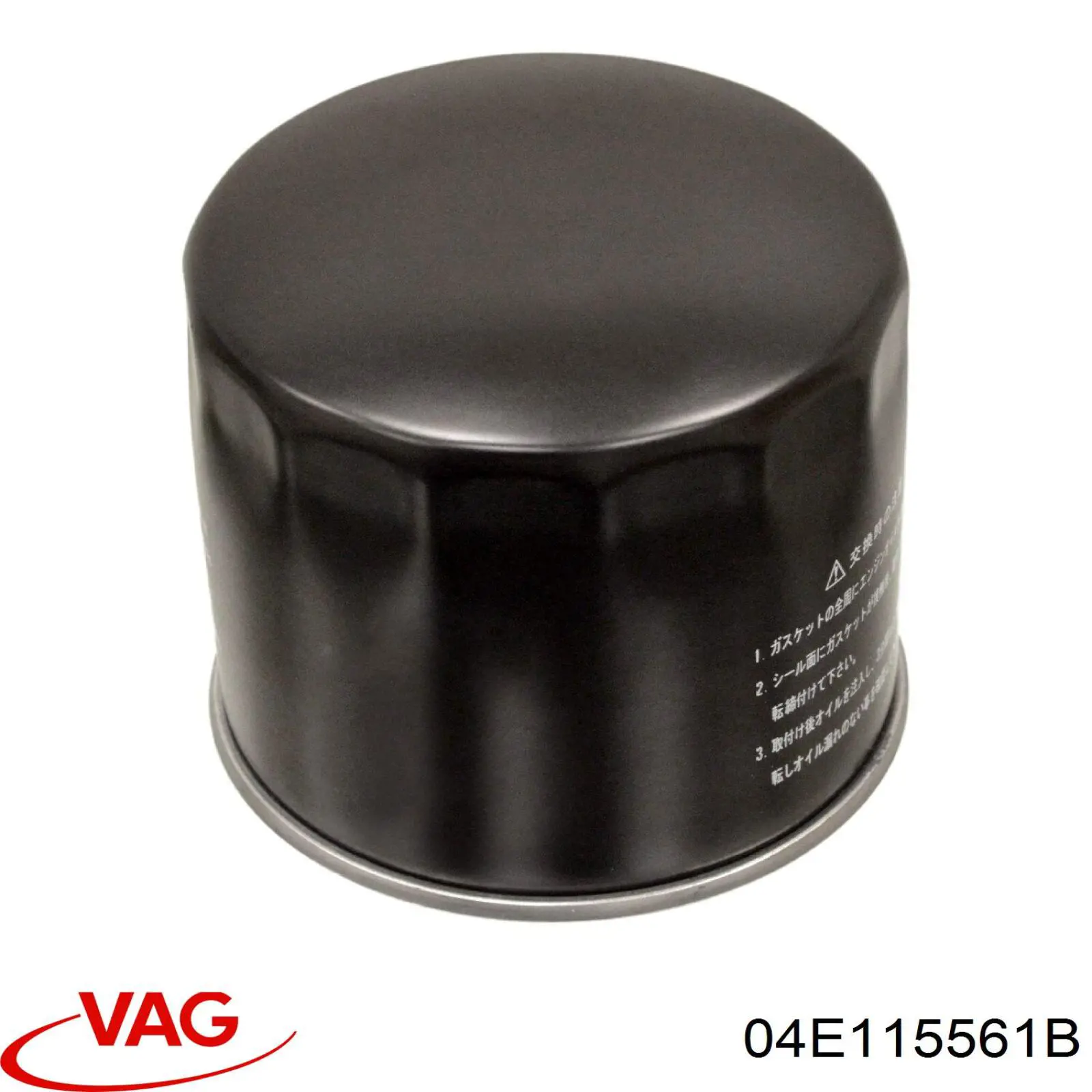 Масляний фільтр 04E115561B VAG