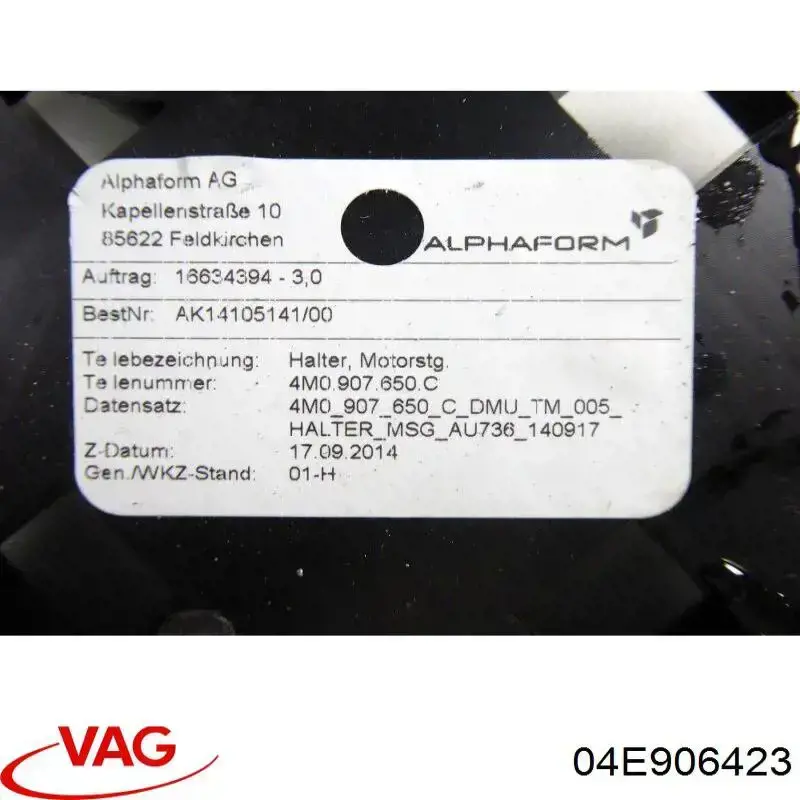 Клапан фазорегулятора 04E906423C VAG