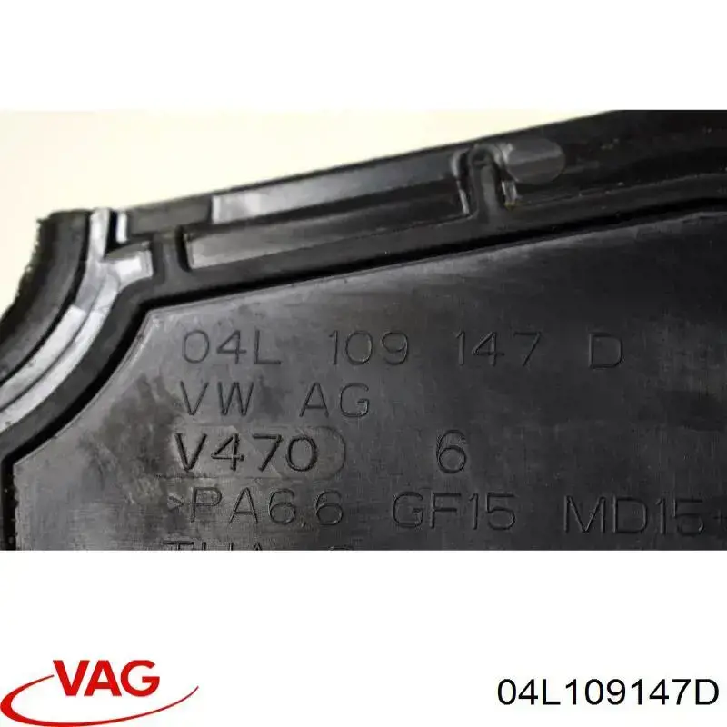 04L109147D VAG Захист ременя ГРМ, верхній