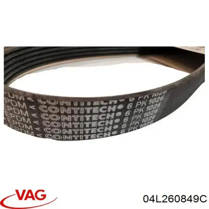 Ремінь генератора 04L260849C VAG