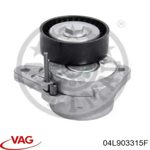Натягувач приводного ременя 04L903315F VAG