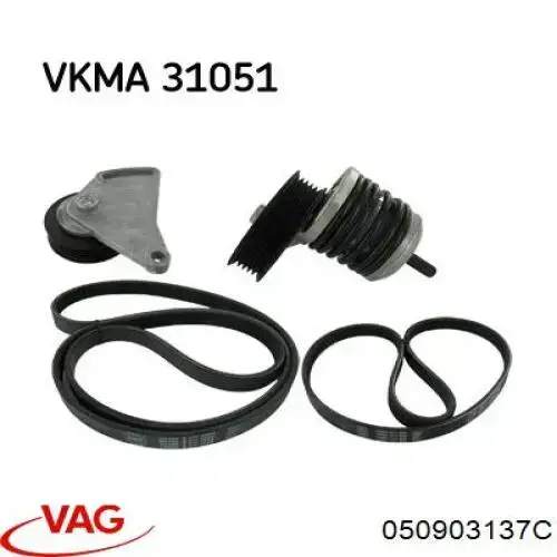 Ремінь генератора 050903137C VAG