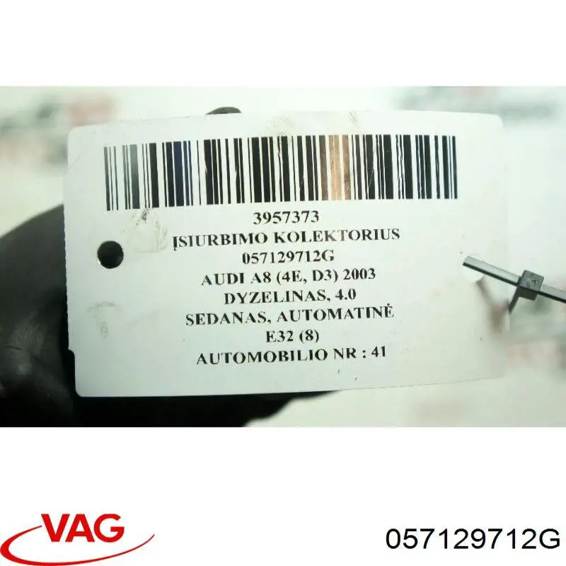 Купити 057129712G VAG Впускний колектор